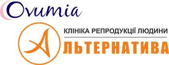 Ovumia · клініка «Альтернатива»